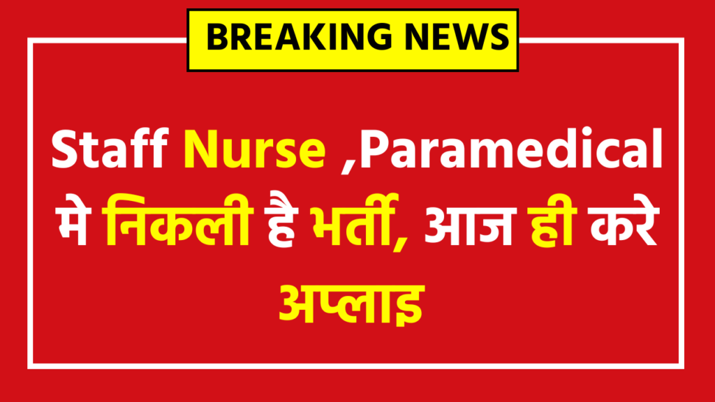 MP ESB Group 5 Paramedical & Nursing Staff Recruitment 2024