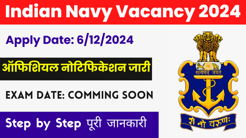 Indian Navy SSC Executive IT Recruitment 2024, Apply Now